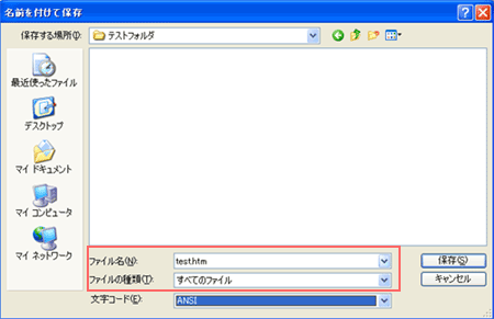 メモ帳で編集するメリット まほうのたから箱 楽天ブログ