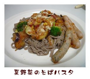 夏野菜のそばパスタ.jpg