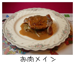お肉のメイン.jpg
