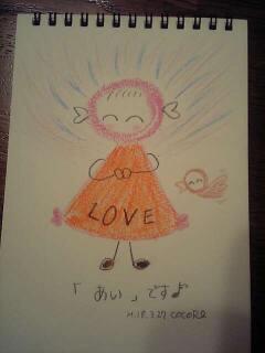 「あい」です★