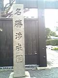 09-21京都.jpg