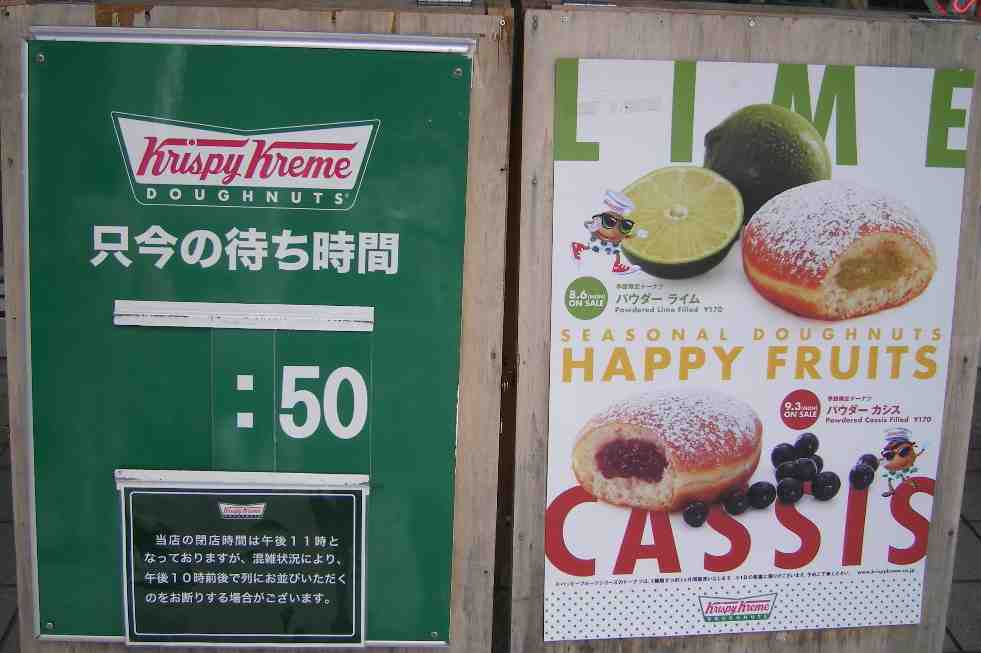 只今の待ち時間