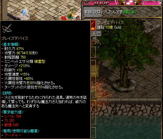 ﾌﾞﾚｲｽﾞﾃﾞﾊﾞｲｽ.JPG