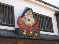 こわっ！