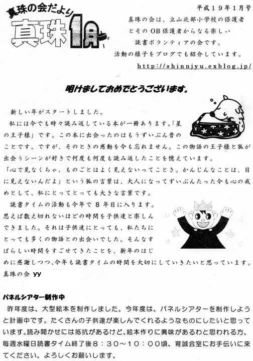 新着記事一覧 読書ボランティア 真珠の会 楽天ブログ