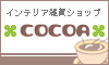 cocoa