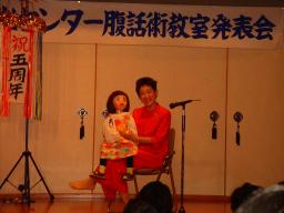 発表会でのアイコとワイコ