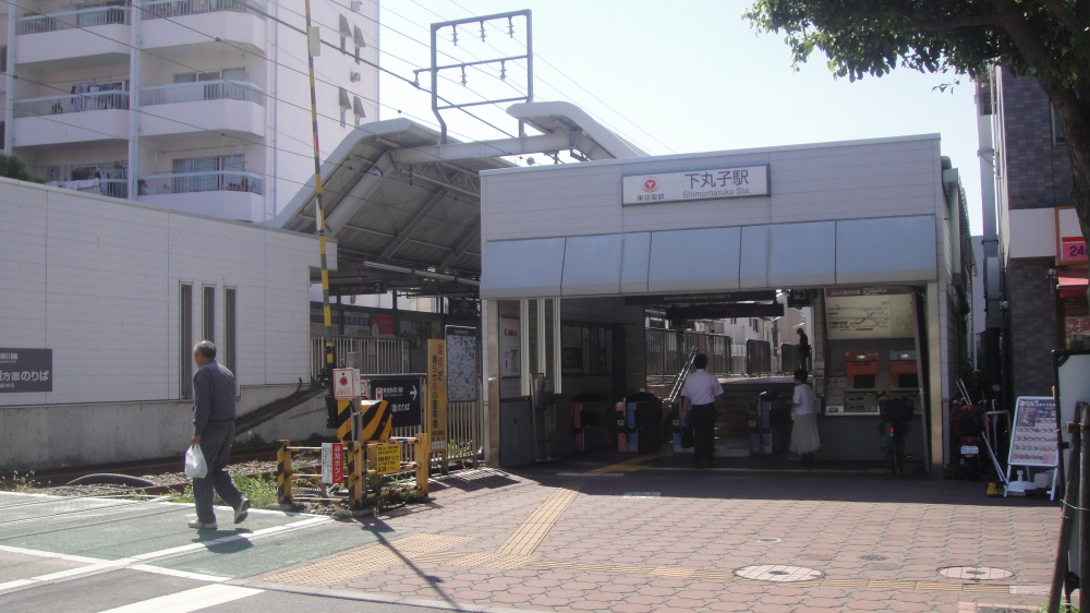 下丸子駅