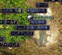 ワイドハンド