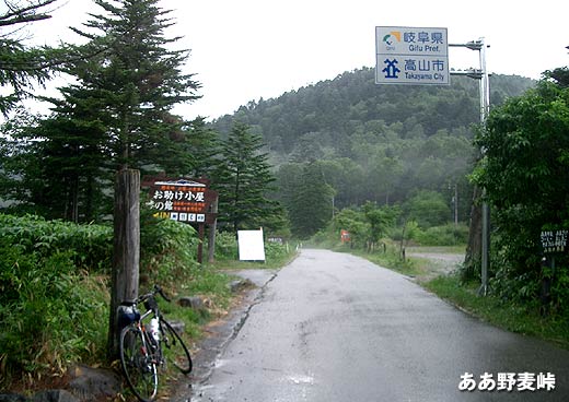 野麦峠.jpg