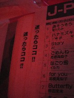 karaoke2.JPG