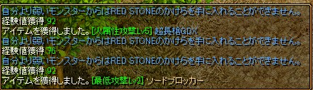 ＳＵソードブロッカー(￣(ェ)￣；；）.jpg