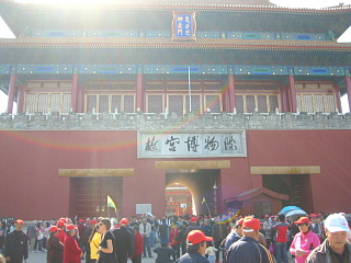 故宮博物院