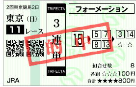 2010フローラS3連単