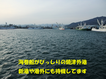 支援船であふれる焼津港