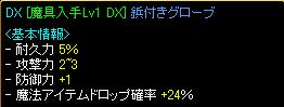 ｄｘて.JPG