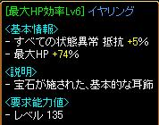 ＨＰ耳.JPG