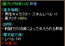 ＣＰ勲章.JPG
