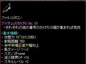かけら結果１.JPG