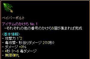 ﾍﾞｲﾊﾟー.JPG