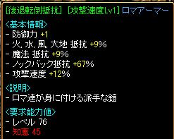 速度炉間.JPG