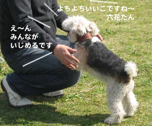 六さん＆ぱぱ.jpg