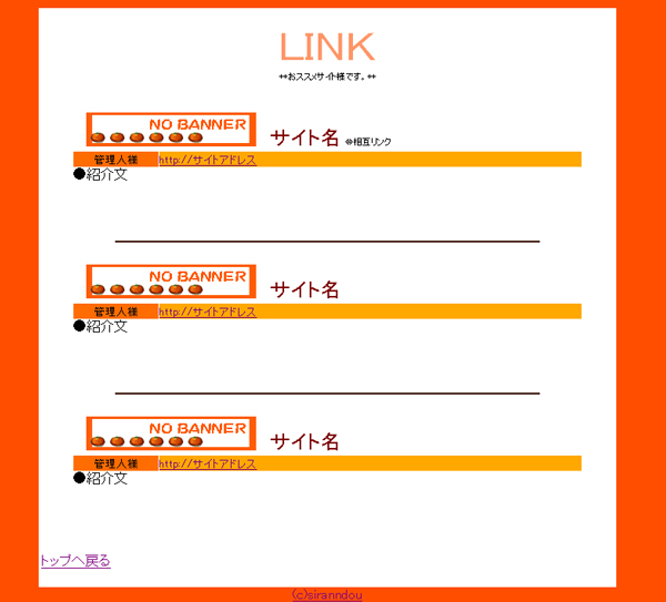 リンクページタグ ｈｔｍｌタグ 芝蘭堂 ｒ 楽天ブログ