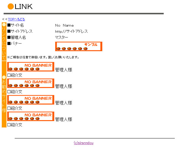 リンクページタグ ｈｔｍｌタグ 芝蘭堂 ｒ 楽天ブログ