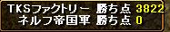 vs ネルフ帝国軍様（090223；結果）