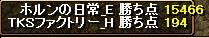 vsホルンの日常様（黄鯖）20110206結果