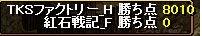 vs紅石戦記様（青鯖）20110211結果