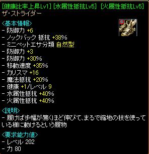 足（20100818現在）