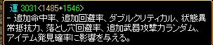 増幅実行時運ステ（20090301）