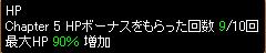 ひっそ天上９回目（20090315）