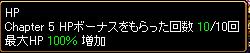 ひっそ天上10回目（20090331）