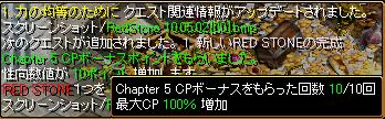 まったりん天上20回目達成