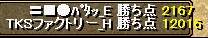 20110304結果vsﾊﾟﾀｯ様（黄鯖）