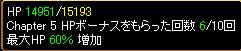 天上6回目（20090214）