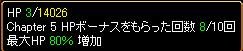 天上８回目（20090228）