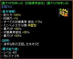 ひっそ装備（100329　頭）