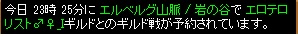 vsエロテロリスト♂♀様（橙鯖；20110529時間場所）.