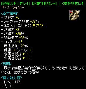 ひっそ装備（100329　足）