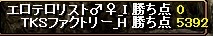 20110404結果　vsエロテロリスト♂♀様（橙鯖）