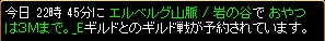 20110609時間場所　vsおやつは３Mまで。様（黄鯖）