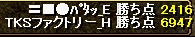 20110527結果　vs＝■●ﾊﾟﾀｯ様（黄鯖）