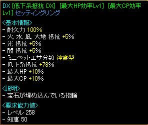 ひっそ装備（100329　指３）