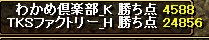 20110529結果　vsわかめ倶楽部様（赤鯖）