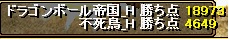 20110612結果　vs不死鳥様（黒鯖）