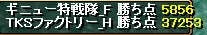 20110617結果　vsギニュー特戦隊様（青鯖）