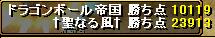 vs　聖なる風戦（結果；090111）